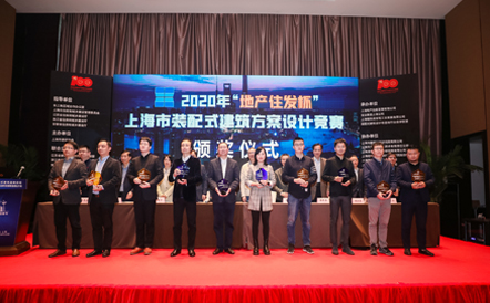 水石设计荣获“地产住发杯” 上海市装配式建筑方案设计竞赛荣誉！