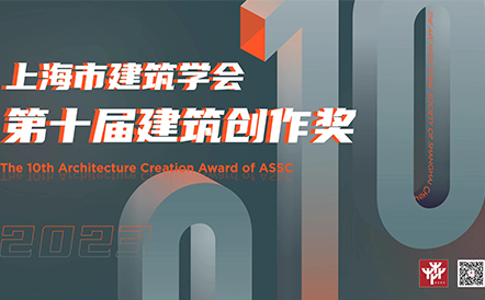 水石设计喜获上海市建筑学会第十届建筑创作奖8项荣誉！